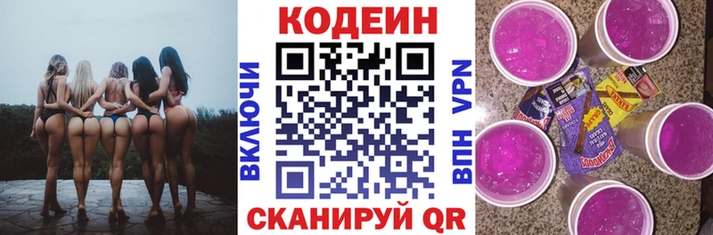 блэк спрут вход  Великий Устюг  Кодеиновый сироп Lean напиток Lean (лин) 