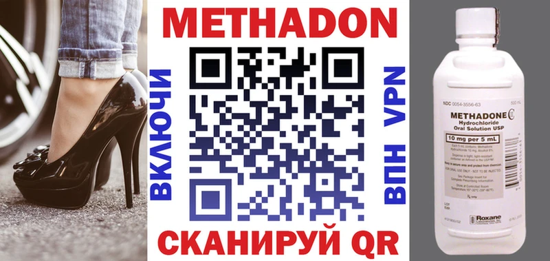 МЕТАДОН белоснежный  купить наркоту  mega ONION  Великий Устюг 